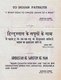 India: British WWII propaganda leaflet featuring a statement issued by Mahatma Gandhi in 1943 - 'I want India to oppose Japan to a man'. c.1943-45.